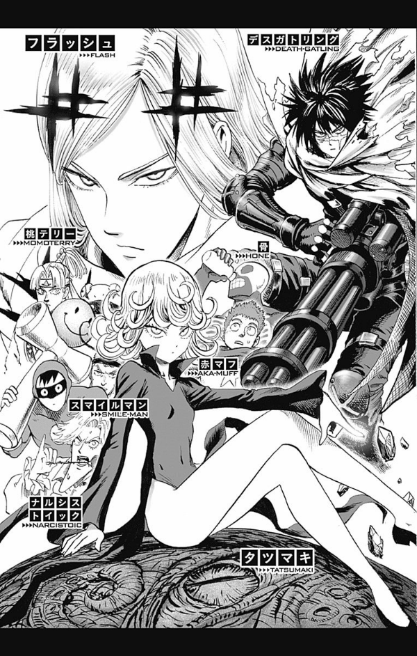 ワンパンマン　　１３