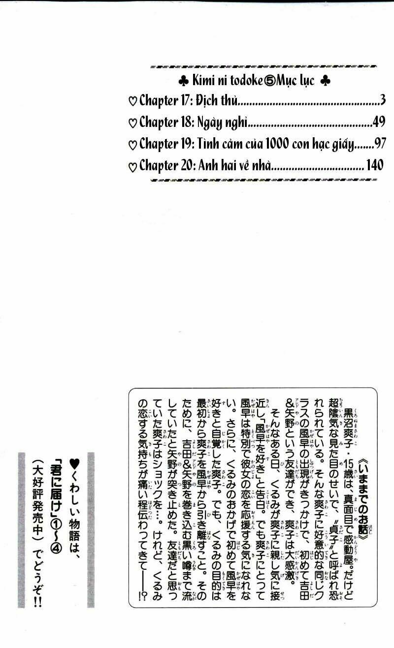 anh đã cho em biết bao thứ đầu tiên chapter 17 5