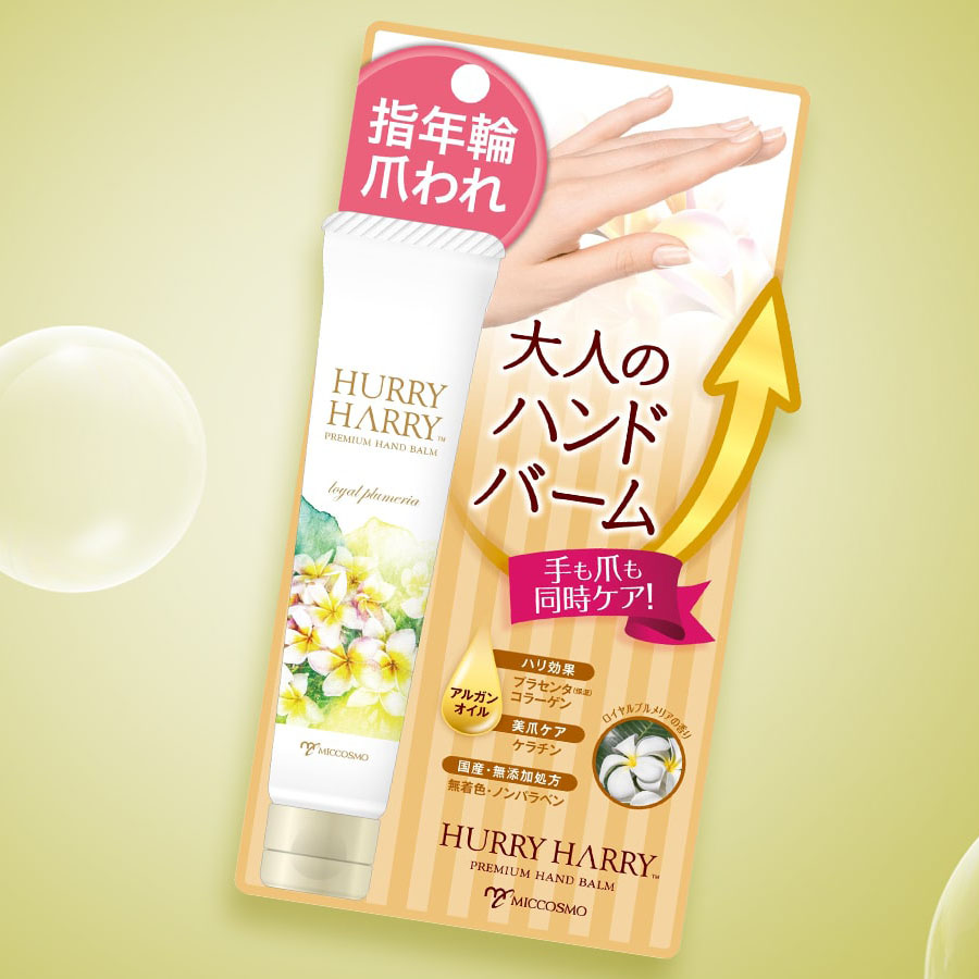 Kem Dưỡng Da Tay Trắng Mịn, Chống Lão Hoá Hurry Harry Premium Hand Balm Từ Nhật Bản Tuýp 40gr