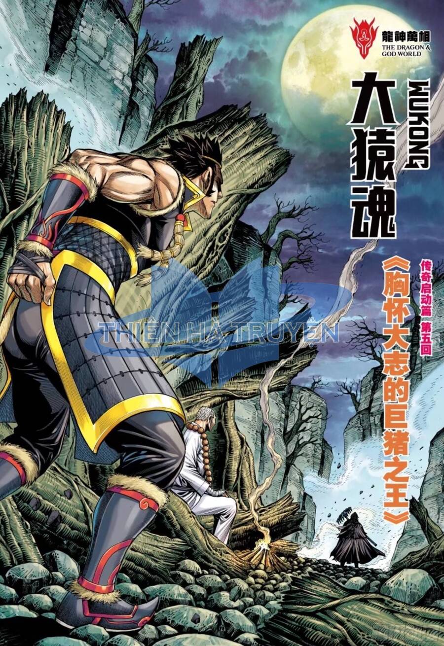 đại viên hồn - tây du tiền truyện chapter 24 1