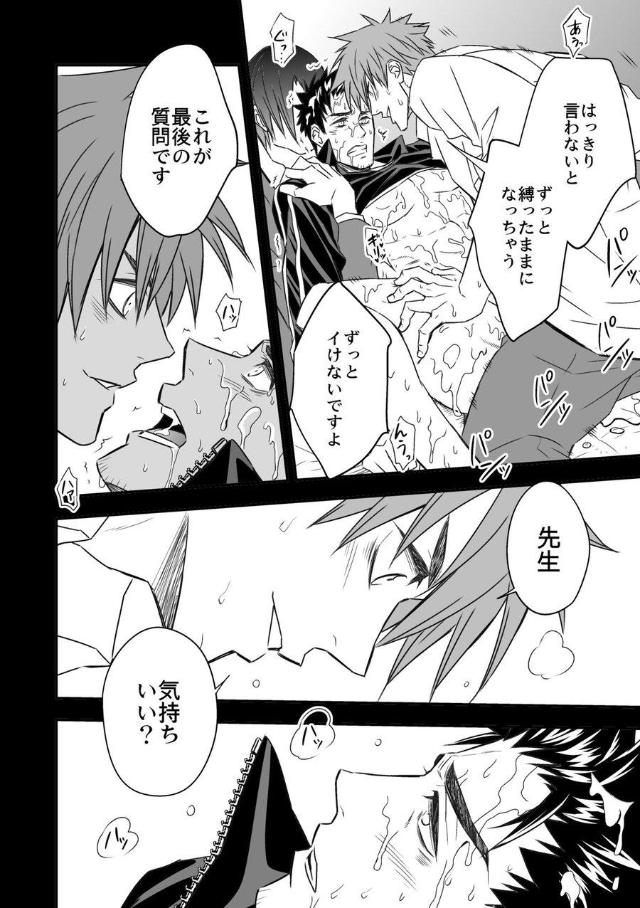 oneshot theo yêu cầu chapter 62 40