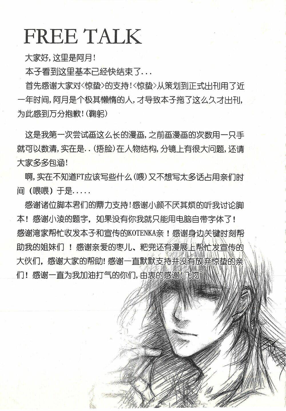 đạo mộ bút ký dj - kinh trập chapter 7 19