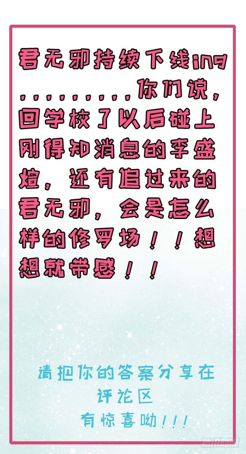 ngạo kiều quỷ vương yêu ta chapter 79 43