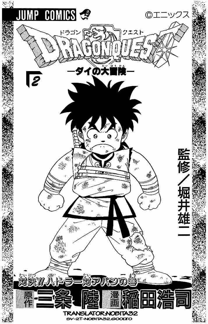 dragon quest - dấu ấn rồng thiêng chapter 10 1