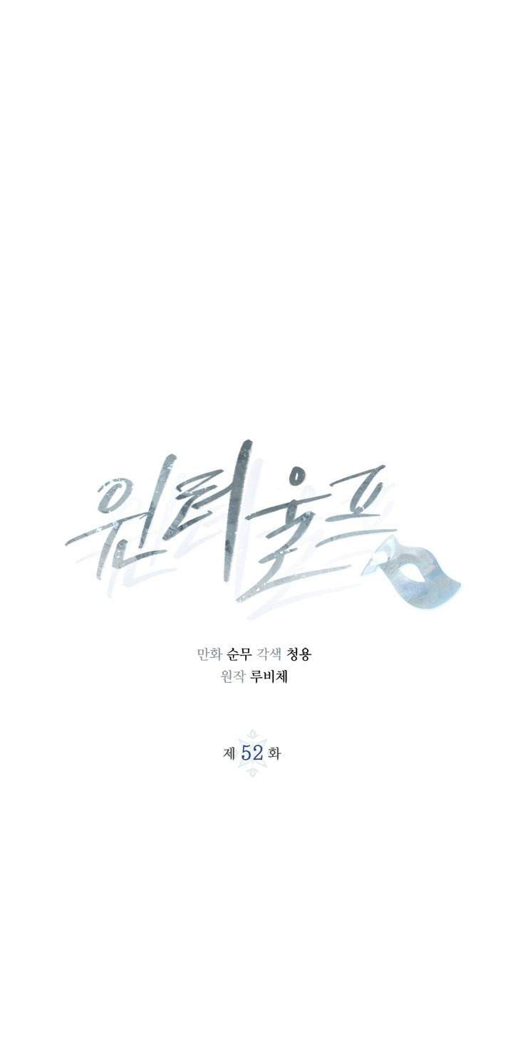 mùa đông đến chapter 52.1 1