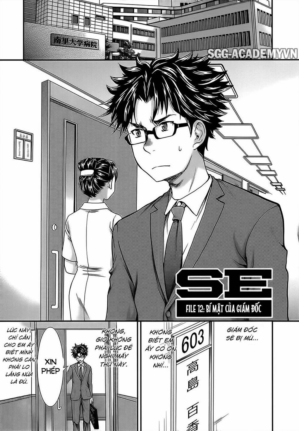 system engineer chapter 12 1