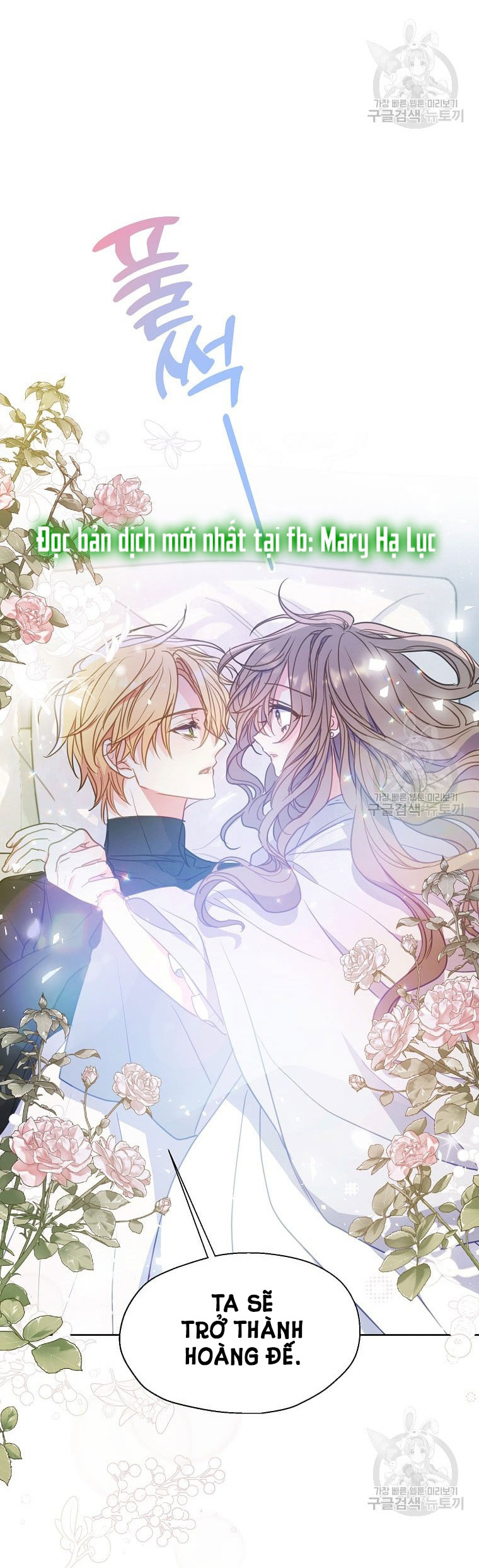 bệ hạ, xin đừng giết tôi!! chapter 97.1 8