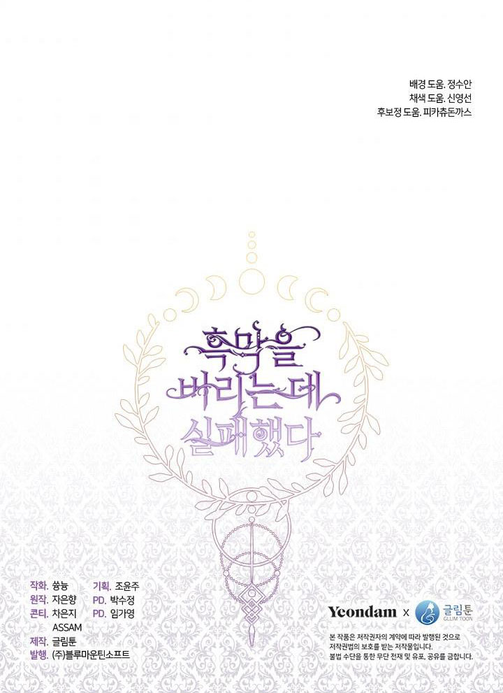 không thể bỏ rơi nhân vật phản diện chapter 32 70