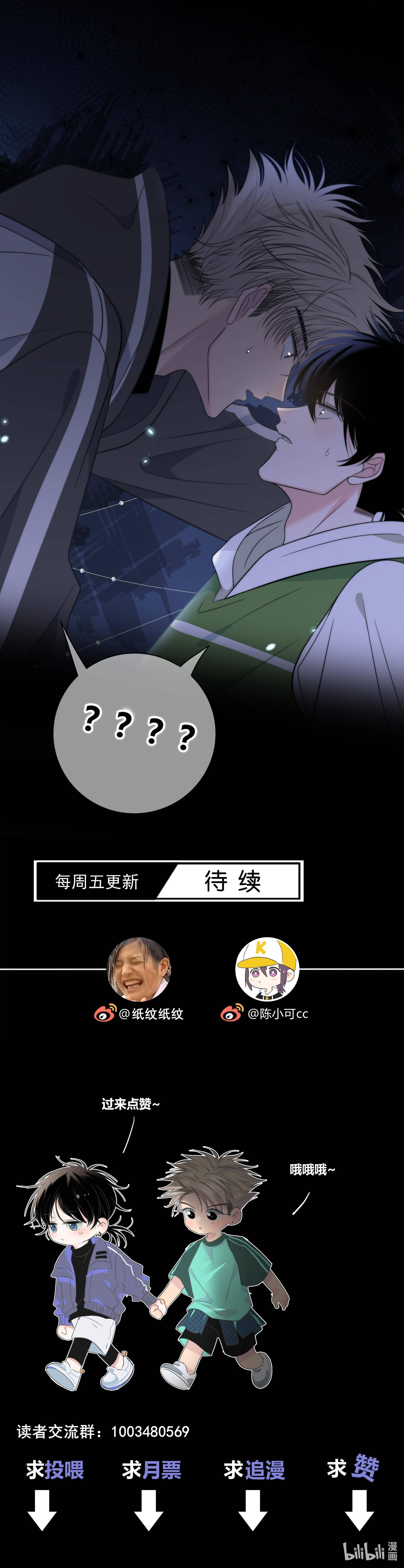 phi sắc va chạm chapter 61 8