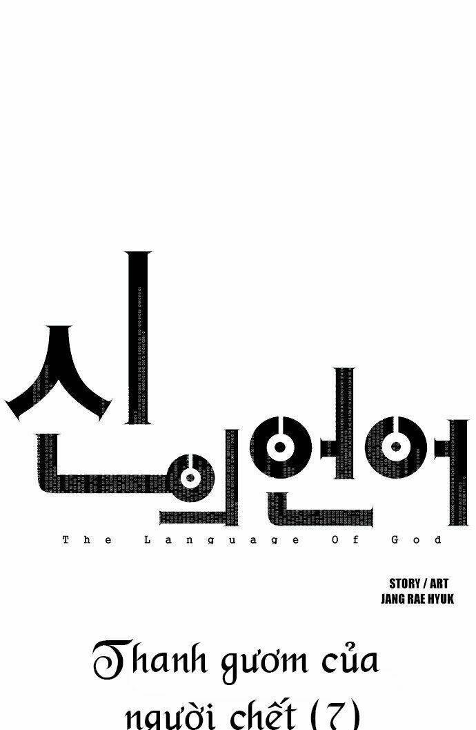 the language of god chapter 12 4