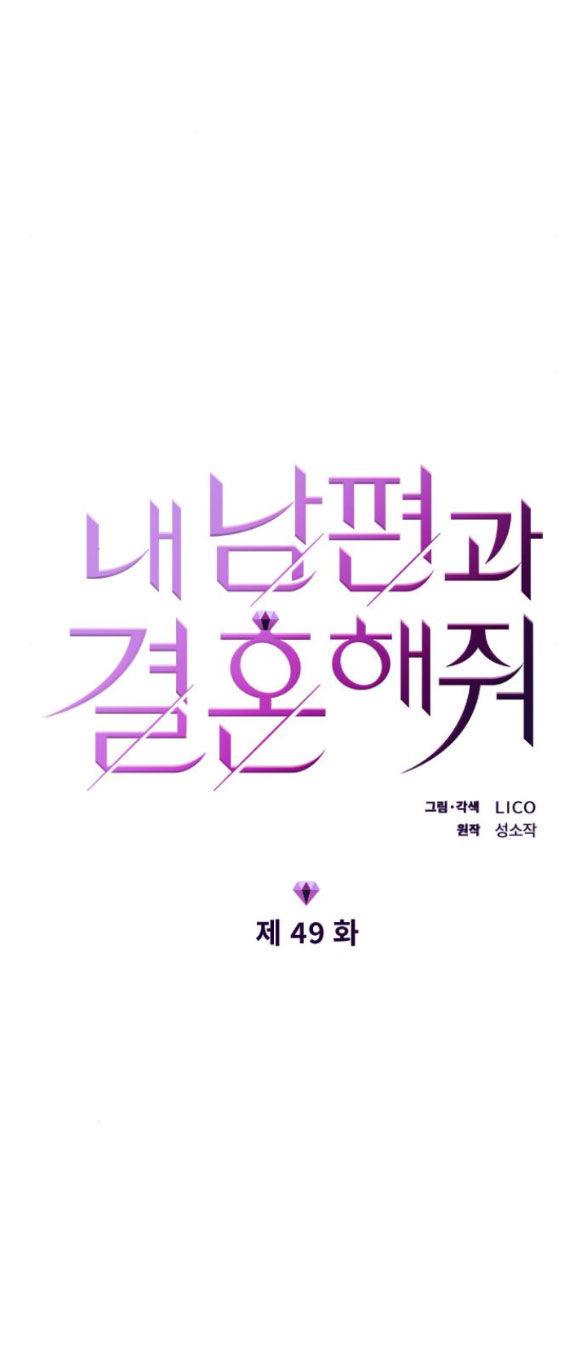 cô đi mà lấy chồng tôi chapter 49.1 9