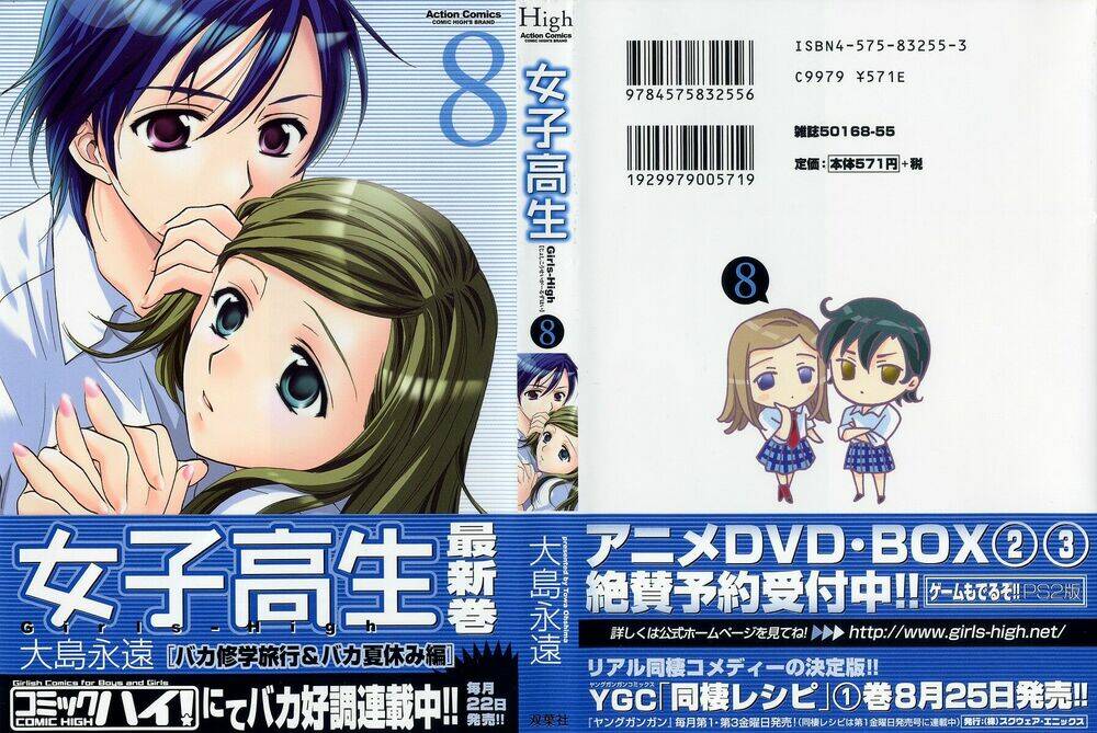 joshikousei chapter 64 2