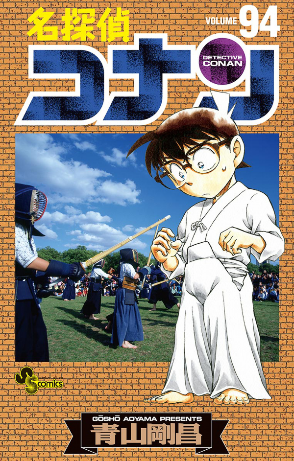 Detective Conan 94 (Japanese Edition)