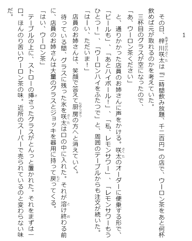 Sách ngoại văn: Seishun Buta Yaro Wa Mayoeru Singer No Yume Wo Minai (Light Novel) (Japanese Edition)