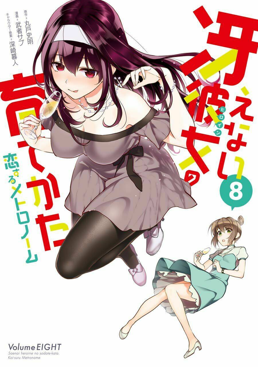 saenai kanojo no sodatekata - koisuru metronome chapter 37 2