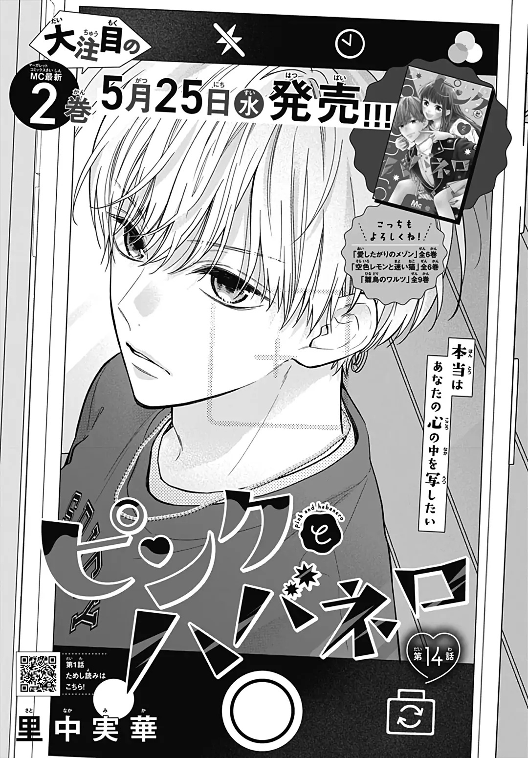 màu hồng và ớt chuông chapter 14 1