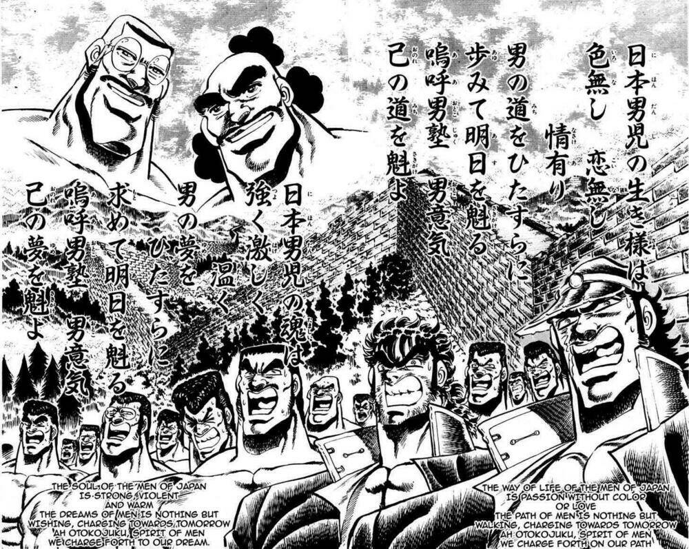 sakigake!! otokojuku chapter 64 9