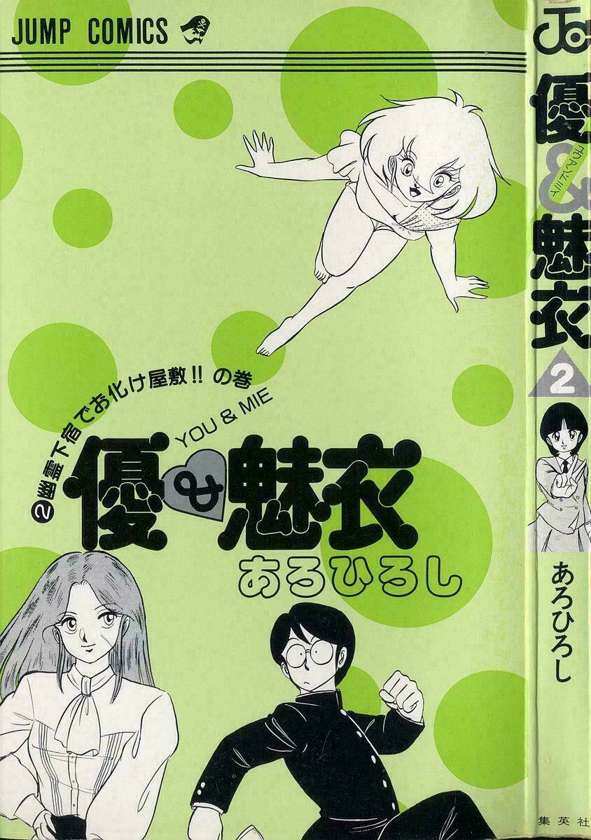 yuu & mi chapter 7 2