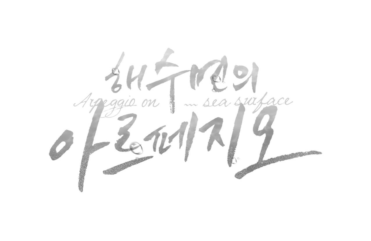 dải hợp âm trên đại dương xanh chapter 20 130