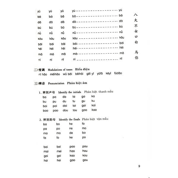 Combo 2 sách: Trung Quốc 247: Góc nhìn bỡ ngỡ (Song ngữ Trung - Việt có Pinyin) + Giáo trình Hán ngữ quyển 1 – Quyển thượng 1 + DVD quà tặng