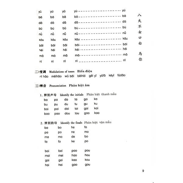 Combo 2 sách: 1001 Bức thư viết cho tương lai + Giáo trình Hán ngữ quyển 1 – Quyển thượng 1 + DVD quà tặng