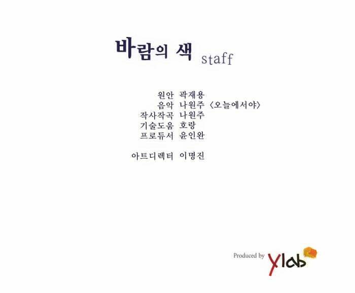 colors of the wind chapter 1 72