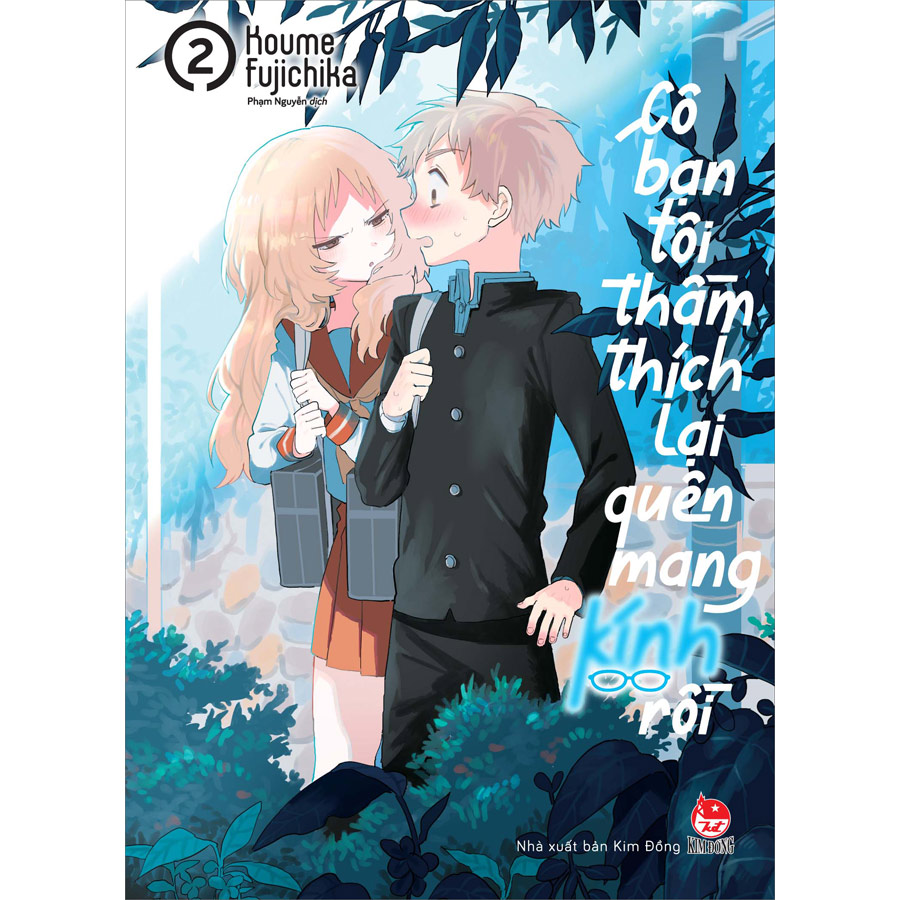 Cô Bạn Tôi Thầm Thích Lại Quên Mang Kính Rồi - Tập 2 [Tặng Kèm Standee Ivory]