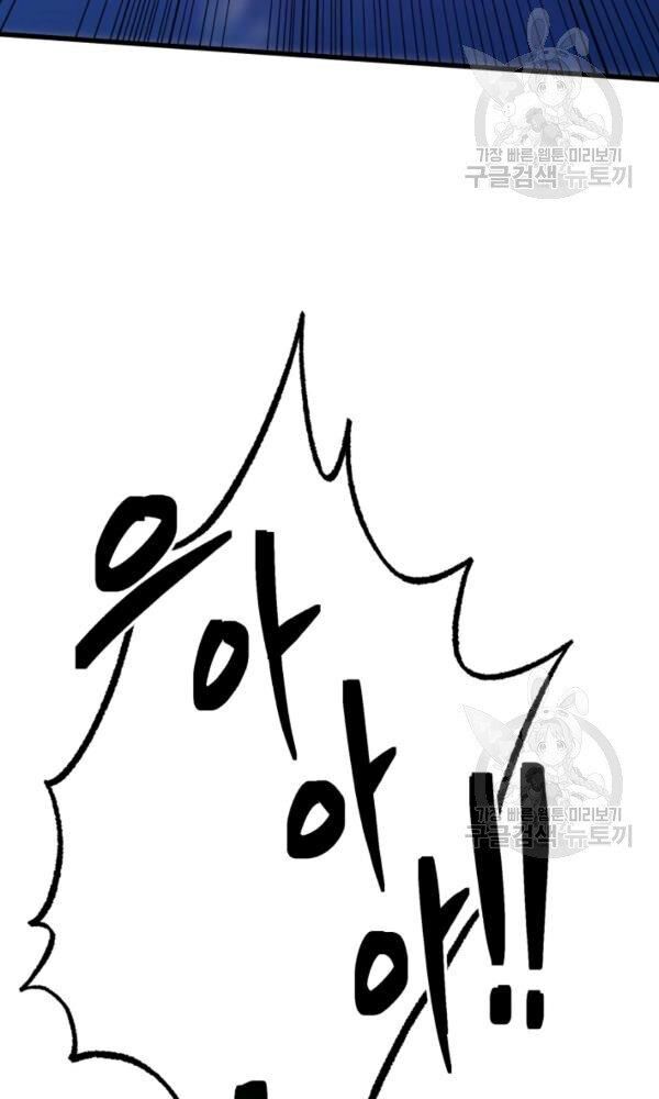 ngôi nhà kết nối với hầm ngục chapter 38 17