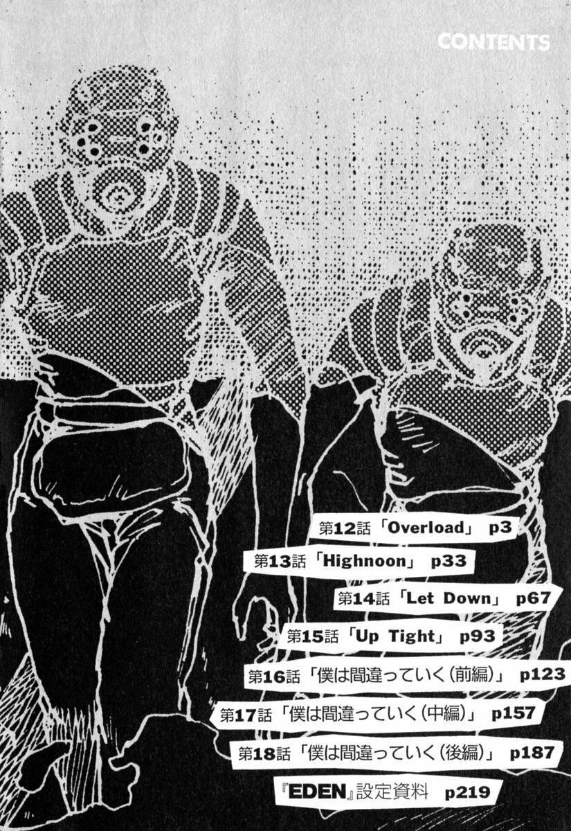 eden - một thế giới vô tận! chapter 12 4