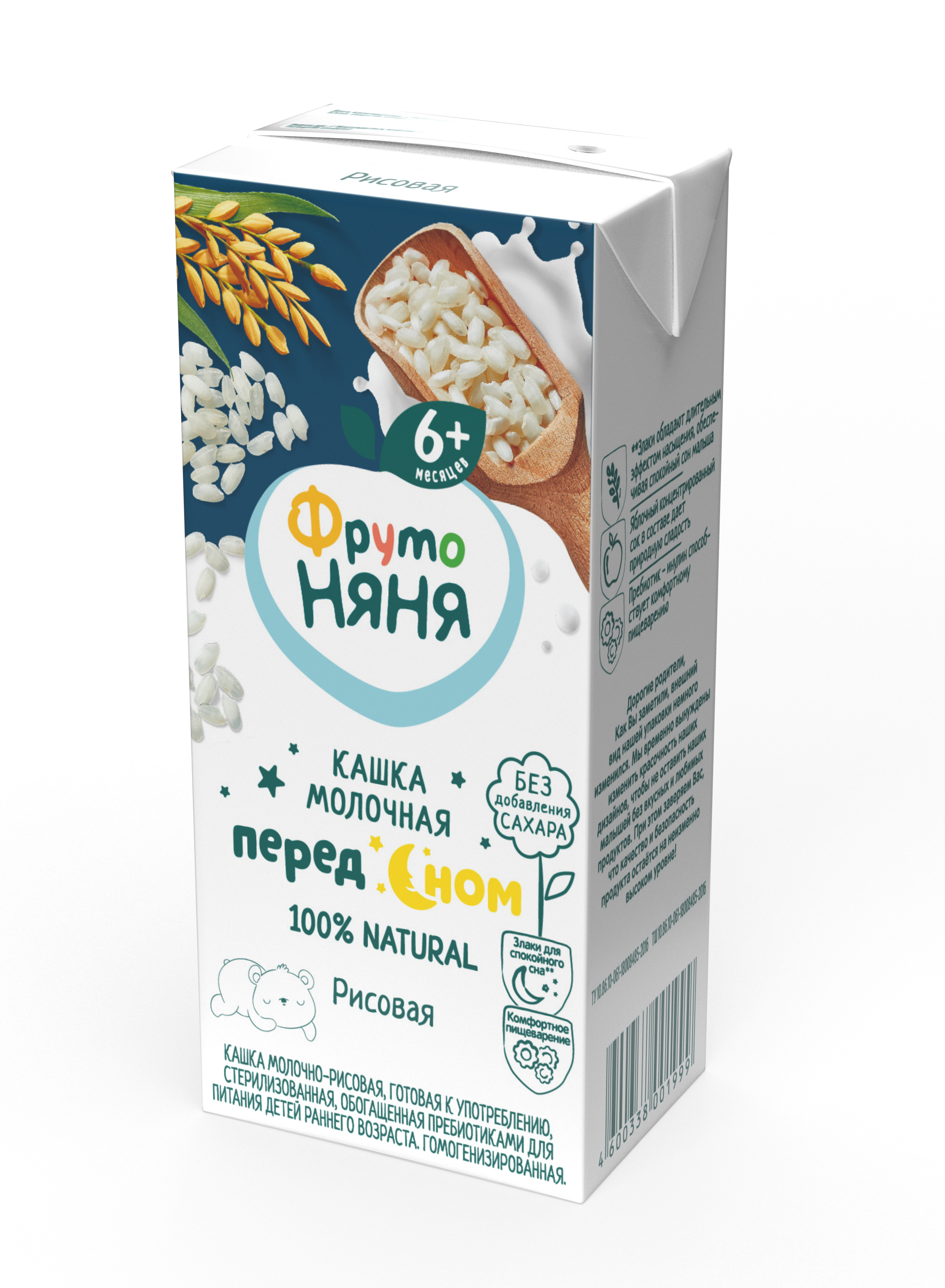 Combo 6 Hộp Sữa đêm gạo sữa Fruto Nyanya 200ml