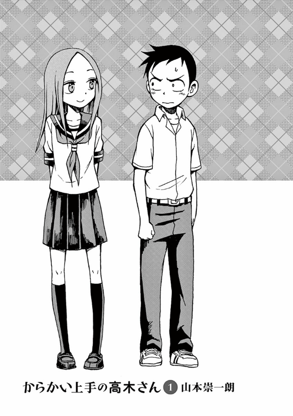 Karakai Jozu No Takagi San 1 (Japanese Edition)