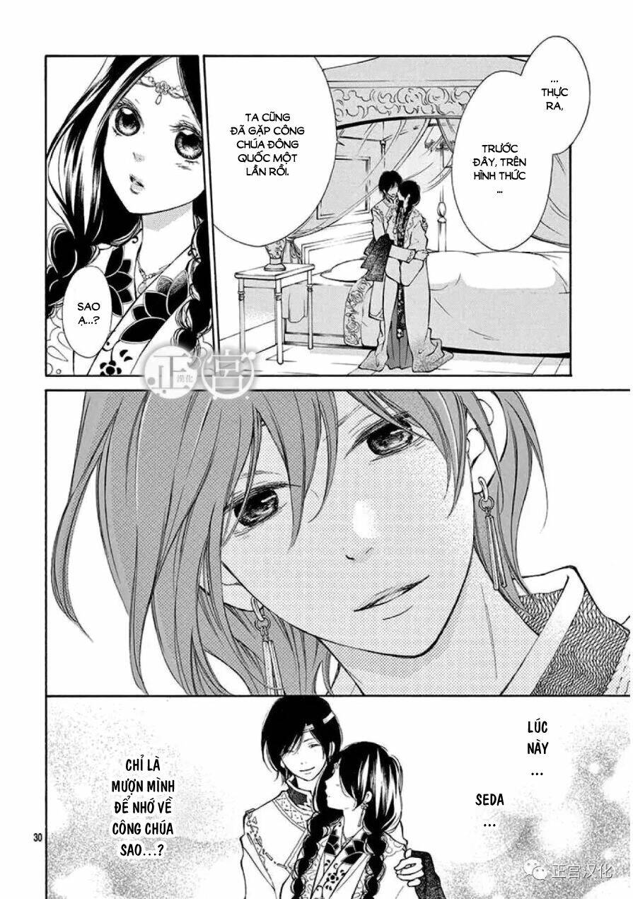 kagehime no konrei chapter 2 30