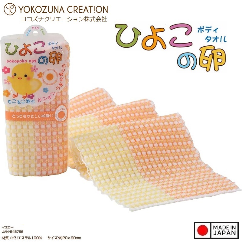 Khăn tắm tạo bọt Yokozuna Pokopoko Egg 20x90cm - Made in Japan