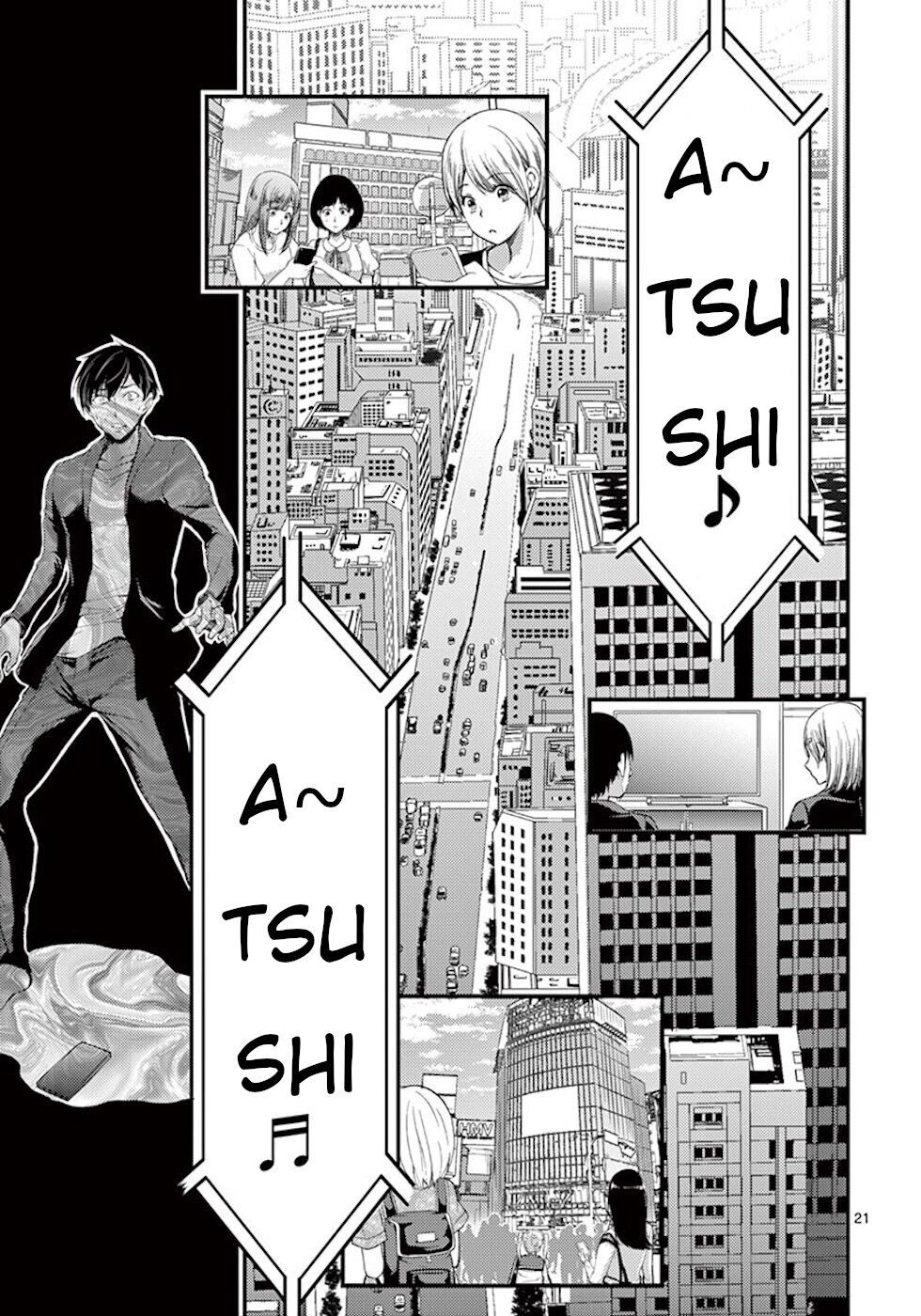 dokuzakura chapter 5 23