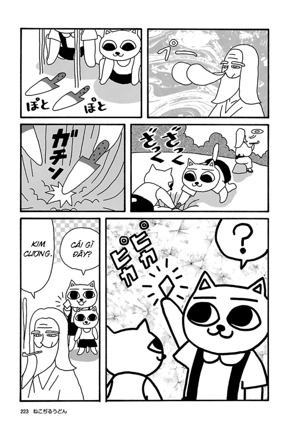 nekojiru udon chapter 23 7