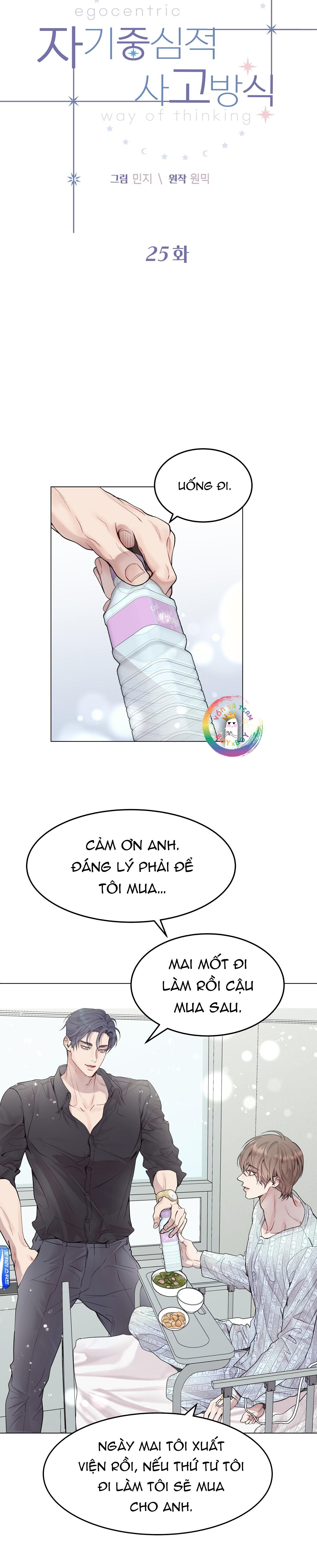 Vị Kỷ chapter 25