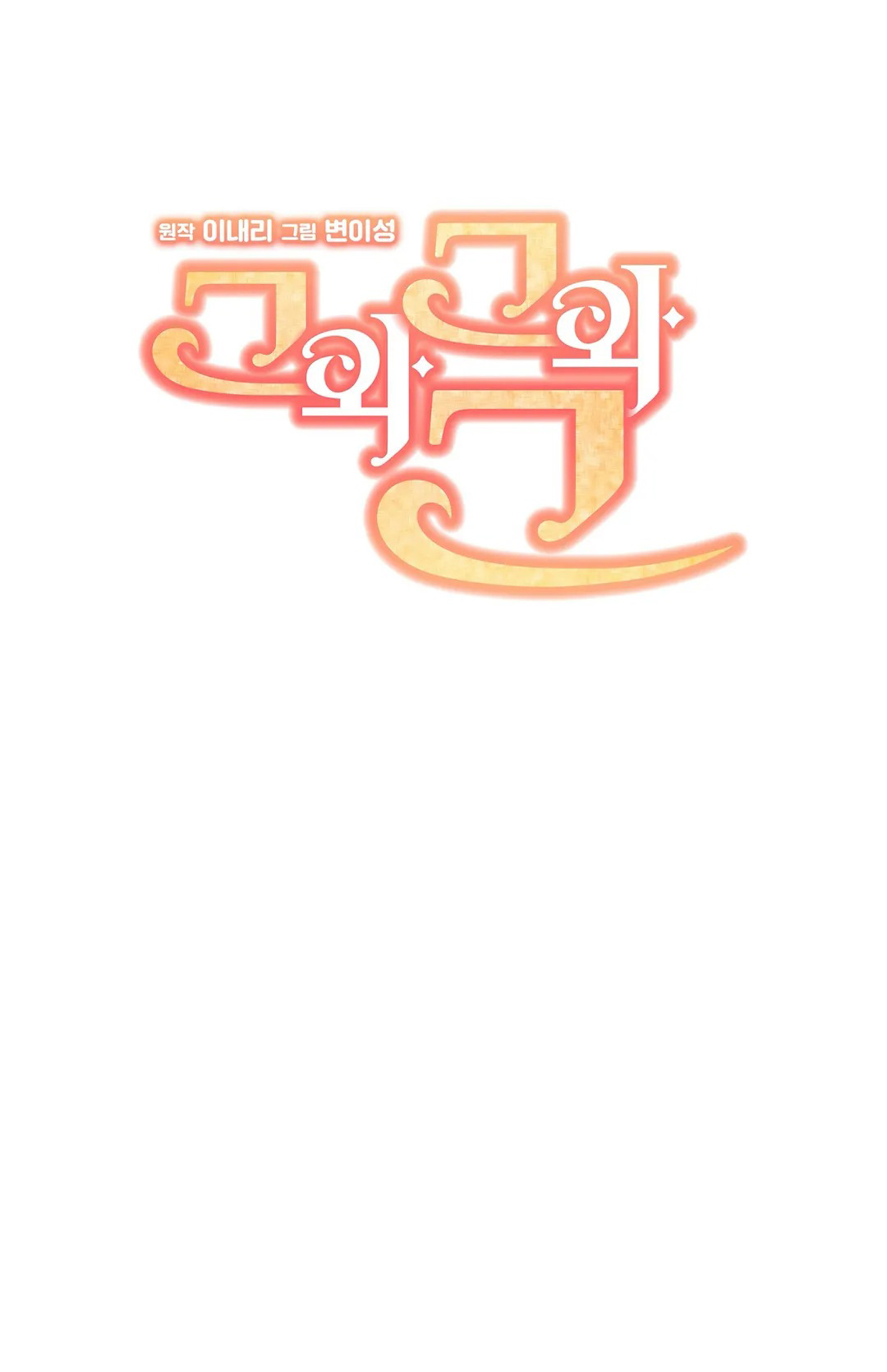 cô em xinh đẹp và ba chàng trai may mắn chapter 8 3