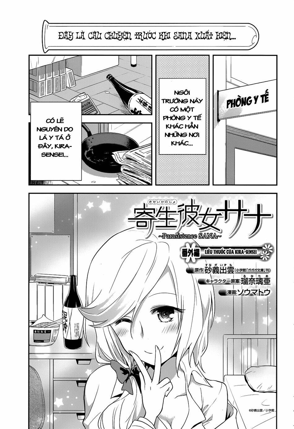 kisei kanojo sana - parasistence sana chapter 5.5 4