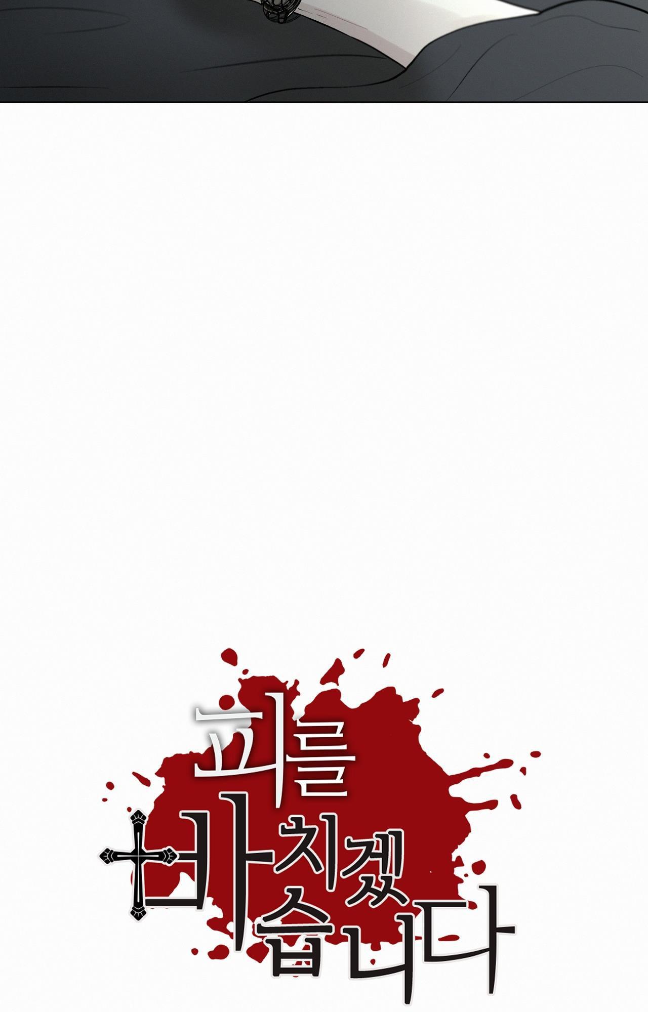 hiến tế máu chapter 33 7