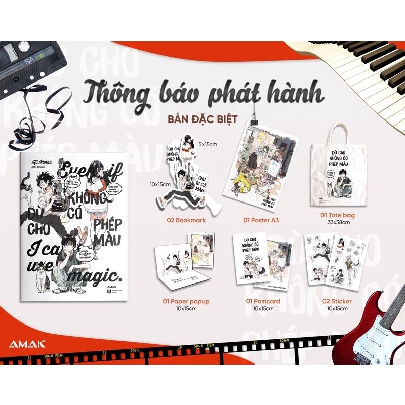 Dù cho không có phép màu - Bản Quyền