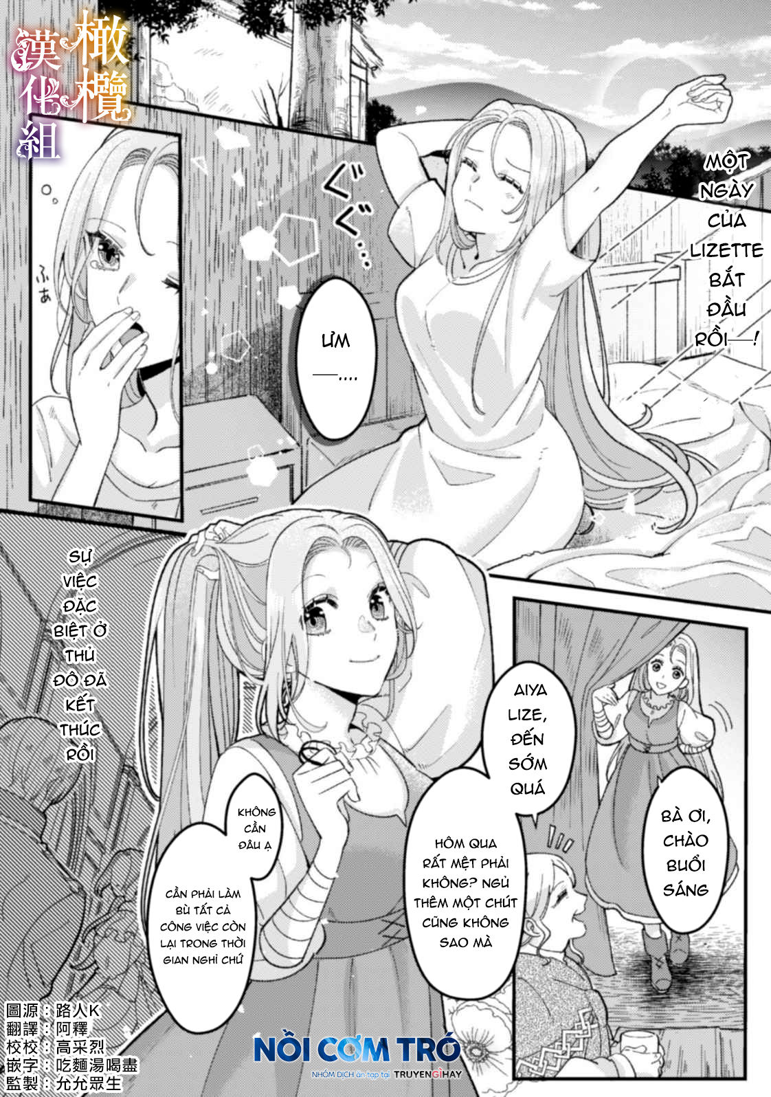 tôi sẽ lợi dụng người anh hùng yêu tôi mãnh liệt, vì tôi muốn sống lâu trên thế giới này chapter 2.2 2