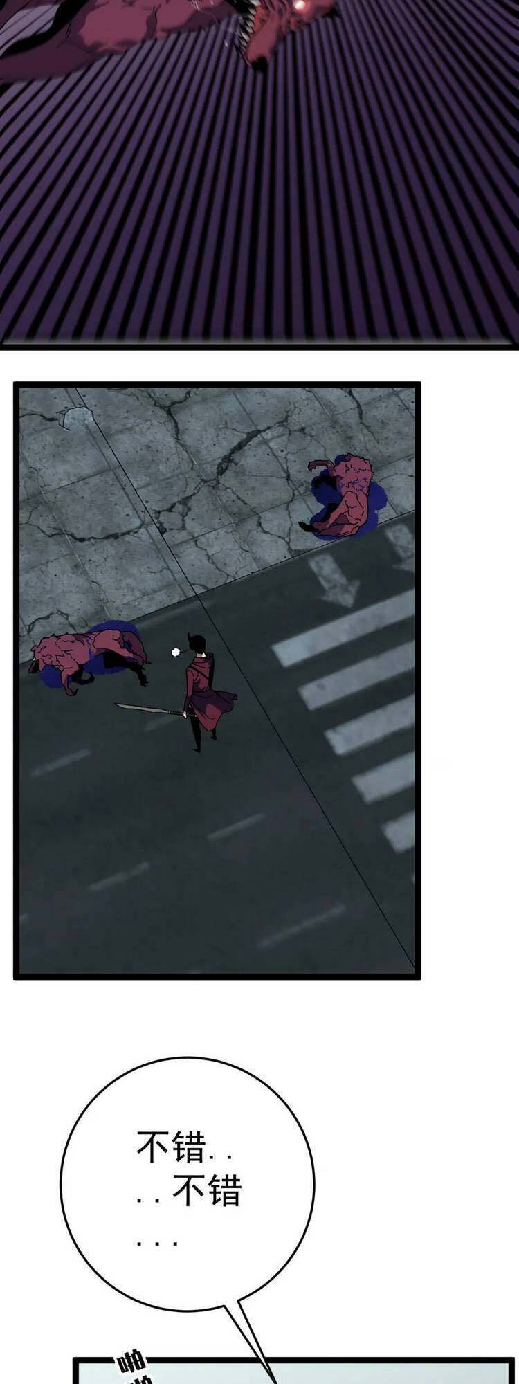 đằng lục thiên phú chapter 32 32