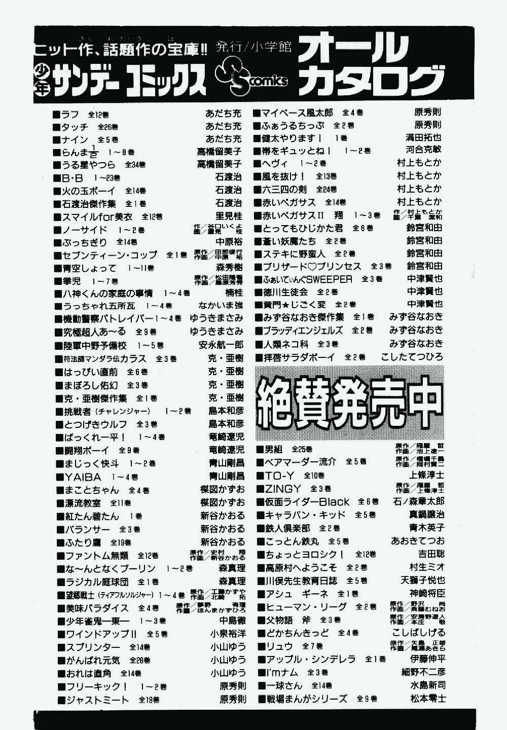 rough - ngọc thô chapter 119 20