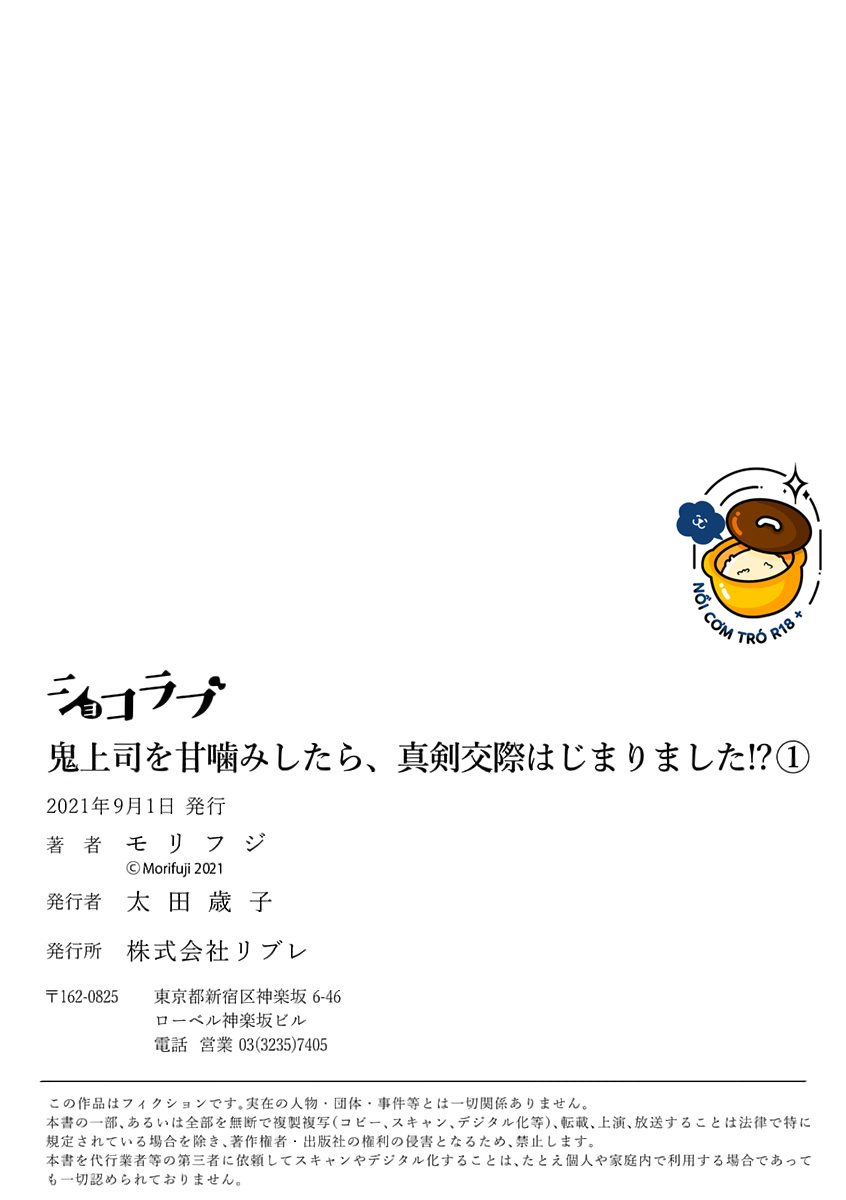 sau khi cắn nhẹ cấp trên hung dữ chapter 1.2 15