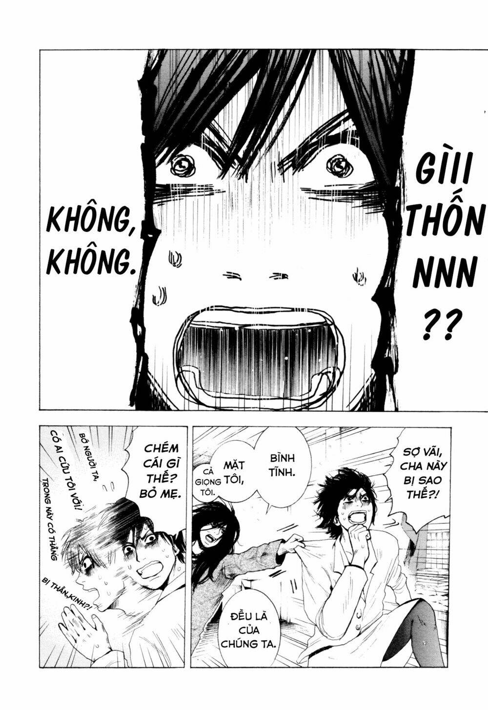 yokohamasen doppelganger chapter 2.1 4