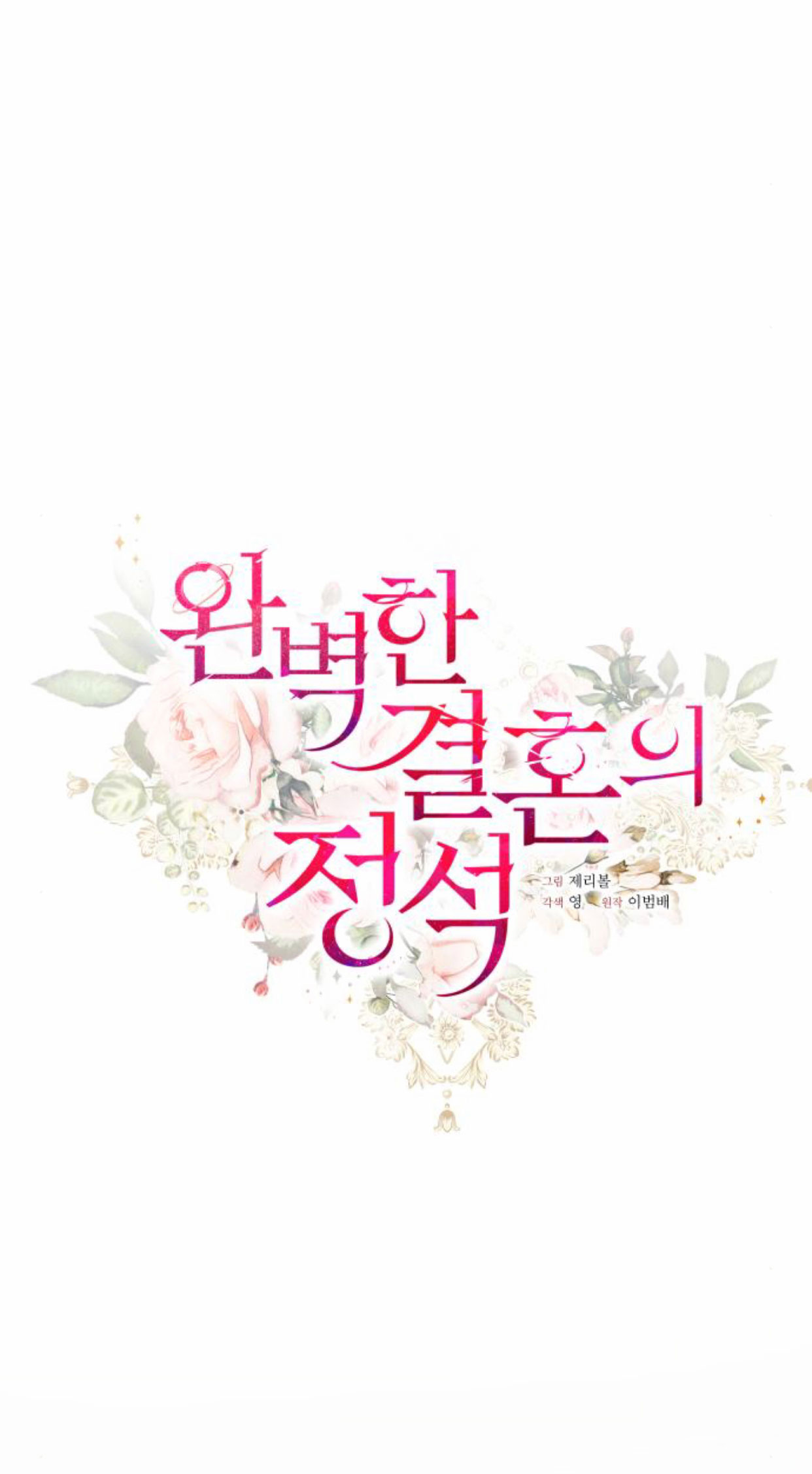 cuộc hôn nhân hoàn hảo chapter 30 23