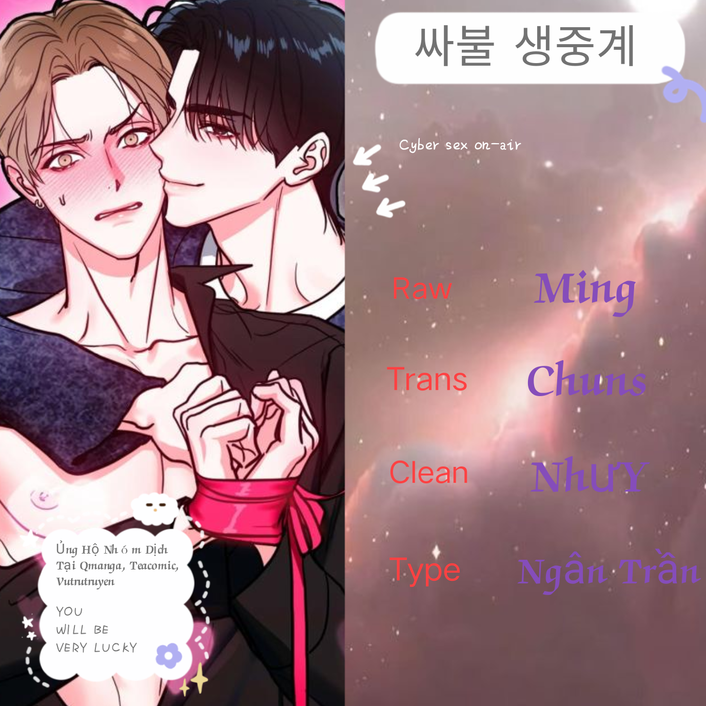 cyber sex on-air chapter 1 1