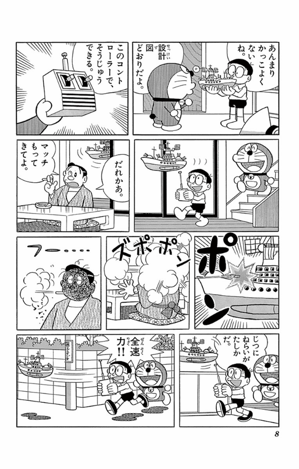 ドラえもん　　２２ DORAEMON 22