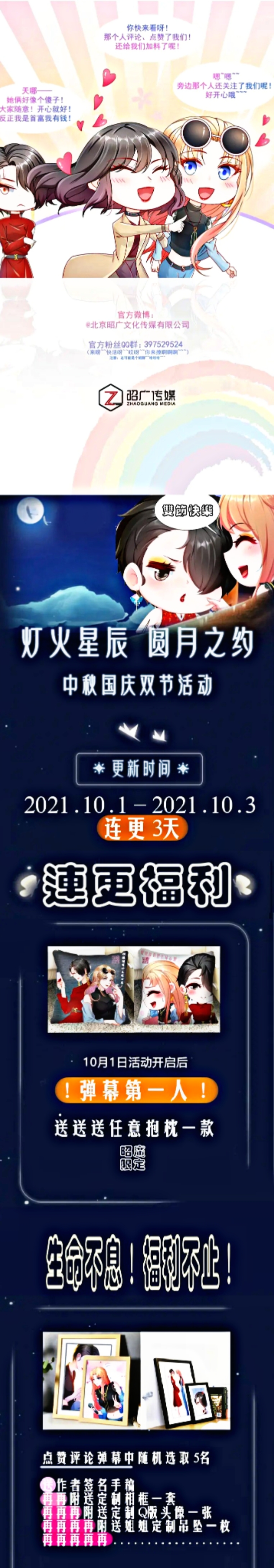 tỷ tỷ không hề có ý xấu chapter 12 11