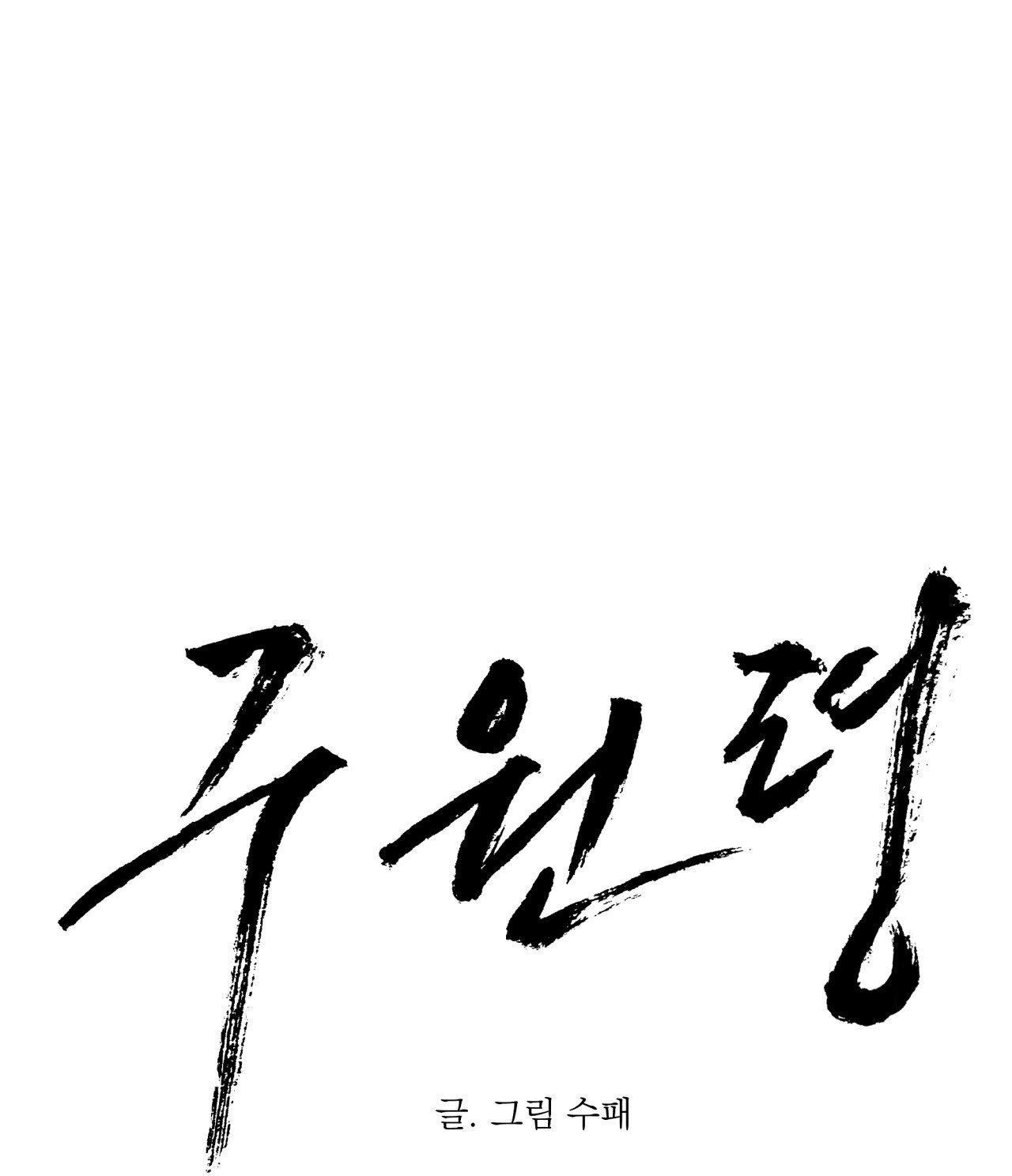 lệnh cứu rỗi chapter 15 1